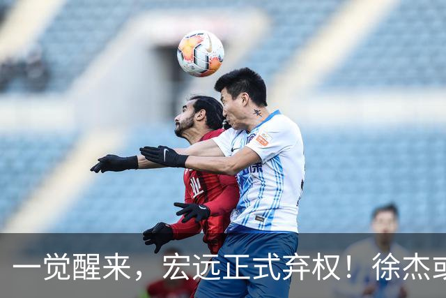一觉醒来，宏远正式弃权！徐杰或重返国家队，杜锋爱将被退货